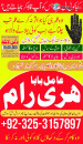 kala jadu specialist baba asli in pakistan