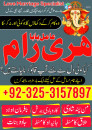 Amil baba | Spiritual Healer highest kala jadu in multan +923253157897 baba