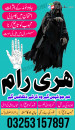 top best premium Amil baba | no_1 experiance kala jadu | contact number baba
