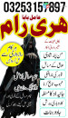 top 13 Asli amil baba | kala jadu 15 best in pakistan +923253157897 baba