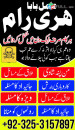 Amil baba pakistan bangali baba in pakistan amil baba uk