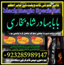 karachi #1 amil baba in kuwait, dubai, italy, oman