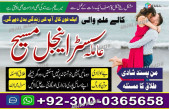 Najoomi Amil Baba In Karachi Amil Baba In Usa Amil Baba In Pakistan