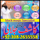 No1_ Karachi Kala Ilam Expert In Faislabad Kala Jadu Specialist In Fai