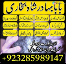 karachi #1 amil baba in kuwait, dubai, italy, oman