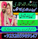 karachi #1 amil baba in kuwait, dubai, italy, oman