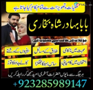 karachi #1 amil baba in kuwait, dubai, italy, oman