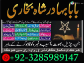 amil baba lahore amil baba pakistan amil baba in