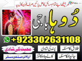 famous amil kala jadu for love spell 03302631108 bangali baba 