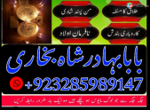 Famous Amil baba Dubai , Amil baba Canada, Best kala jadu