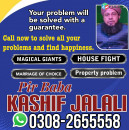 amil baba in england, amil baba in lahore, pasandida shadi usa, online istikhara, - amil baba in pakistan, amil baba in karachi, manpasand shadi uk, online istikhara, Job > Vacancy - Full.am