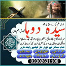 amil baba in lahore 03302631108 #Vashikaran specialist for love marriage
