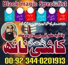amil baba powerful kala jadu in islamabad rawalpindi uk usa