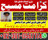 Kala ilam wala baba in uae contact number islamabad Kala ilam wala baba in uk contact number whatsapp number