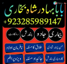 karachi #1 amil baba in kuwait, dubai, italy, oman
