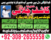 Authentic Amil Baba In Pakistan Amil Baba Bangali Amil B - 