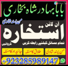 Famous Amil baba Dubai , Amil baba Canada, Best kala jadu