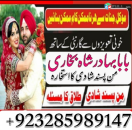 karachi #1 amil baba in kuwait, dubai, italy, oman
