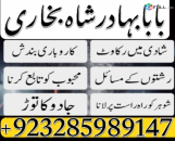 Famous Amil baba Dubai , Amil baba Canada, Best kala jadu