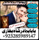 karachi #1 amil baba in kuwait, dubai, italy, oman