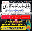 karachi #1 amil baba in kuwait, dubai, italy, oman