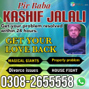Real Amil Baba kala jadu in Iran | Authentic Amil baba in Peshawar | kala jadu - amil baba Job > Vacancy - Full.am
