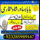 karachi #1 amil baba in kuwait, dubai, italy, oman