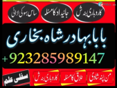 Famous Amil baba Dubai , Amil baba Canada, Best kala jadu