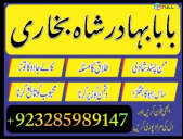 Famous Amil baba Dubai , Amil baba Canada, Best kala jadu